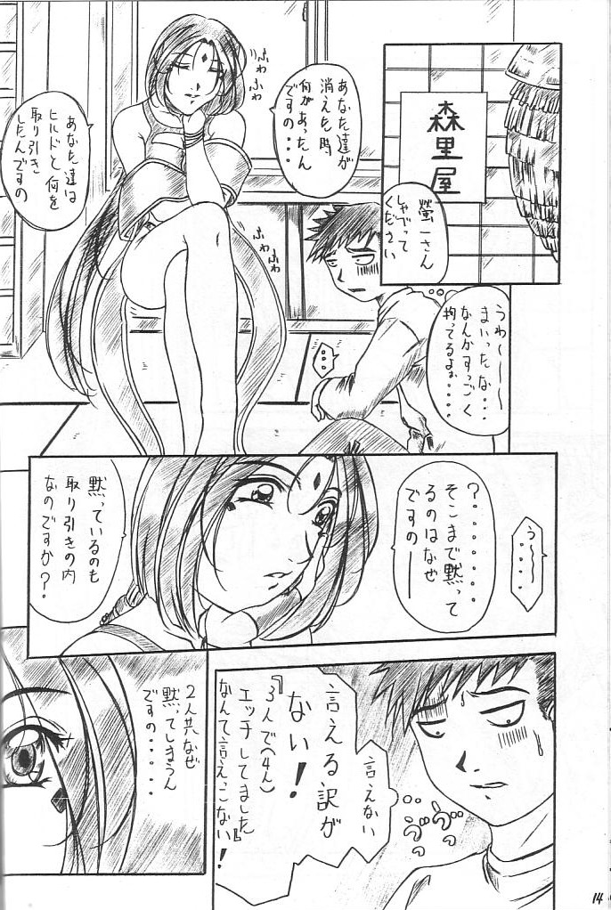 [Kishida OFFICE (Kishida Kei)] Are ga Kakitai! 8 (Oh! My Goddess!) page 13 full