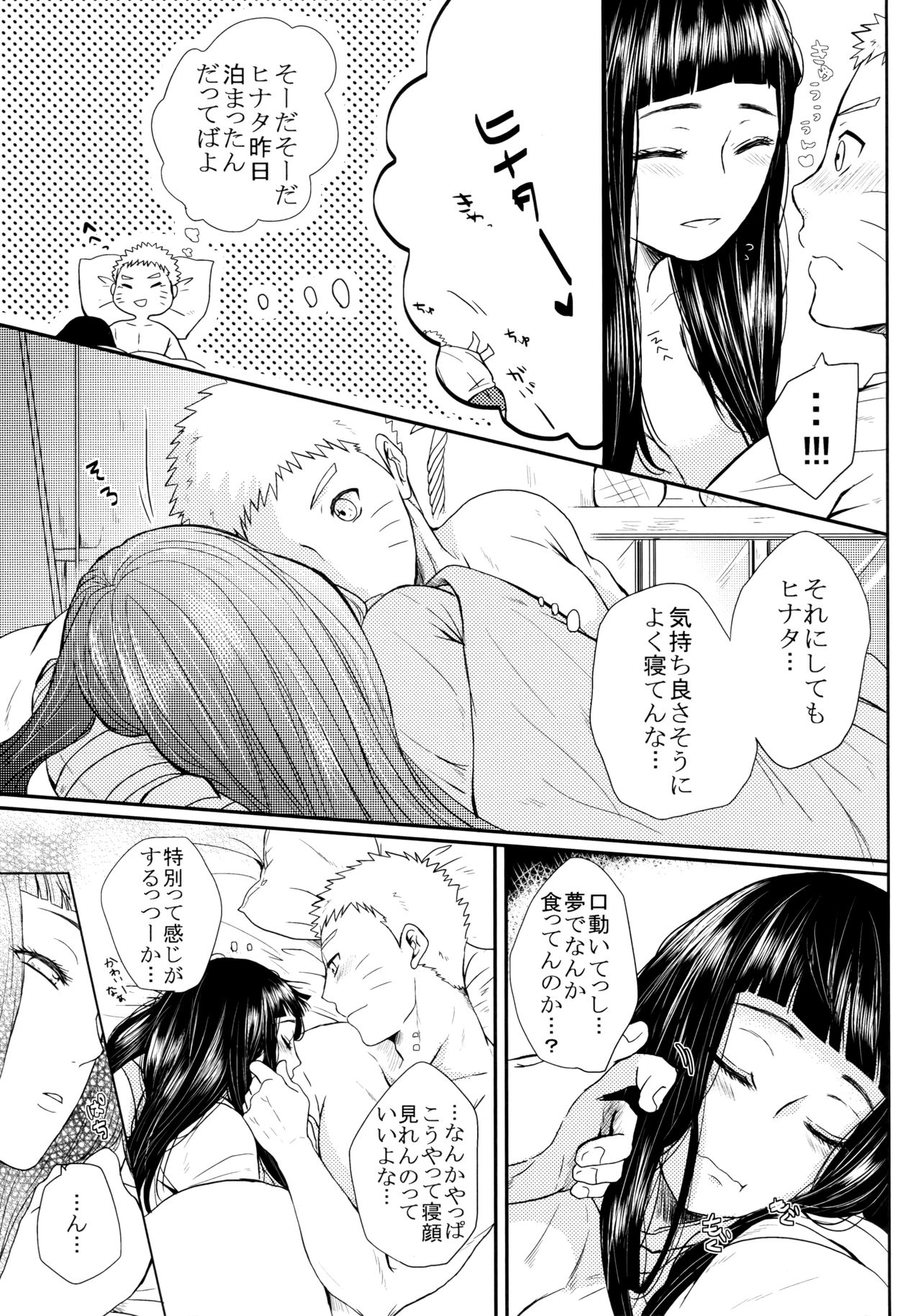 (SUPER26) [Ring Memo (Oretto)] Fuyuiro Memories - Winter Color Memories (Naruto) page 294 full