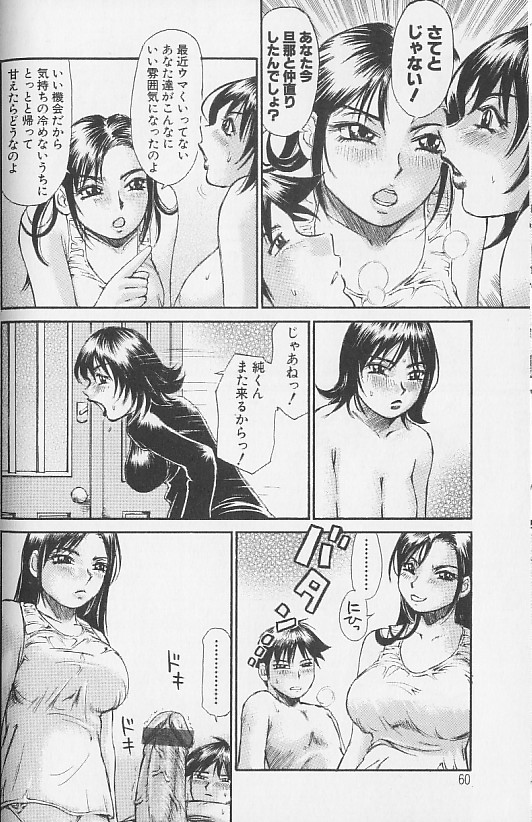 [Millefeuille] Souzou Ijou ni Tappuri - How Incredible Big Tits! - page 60 full