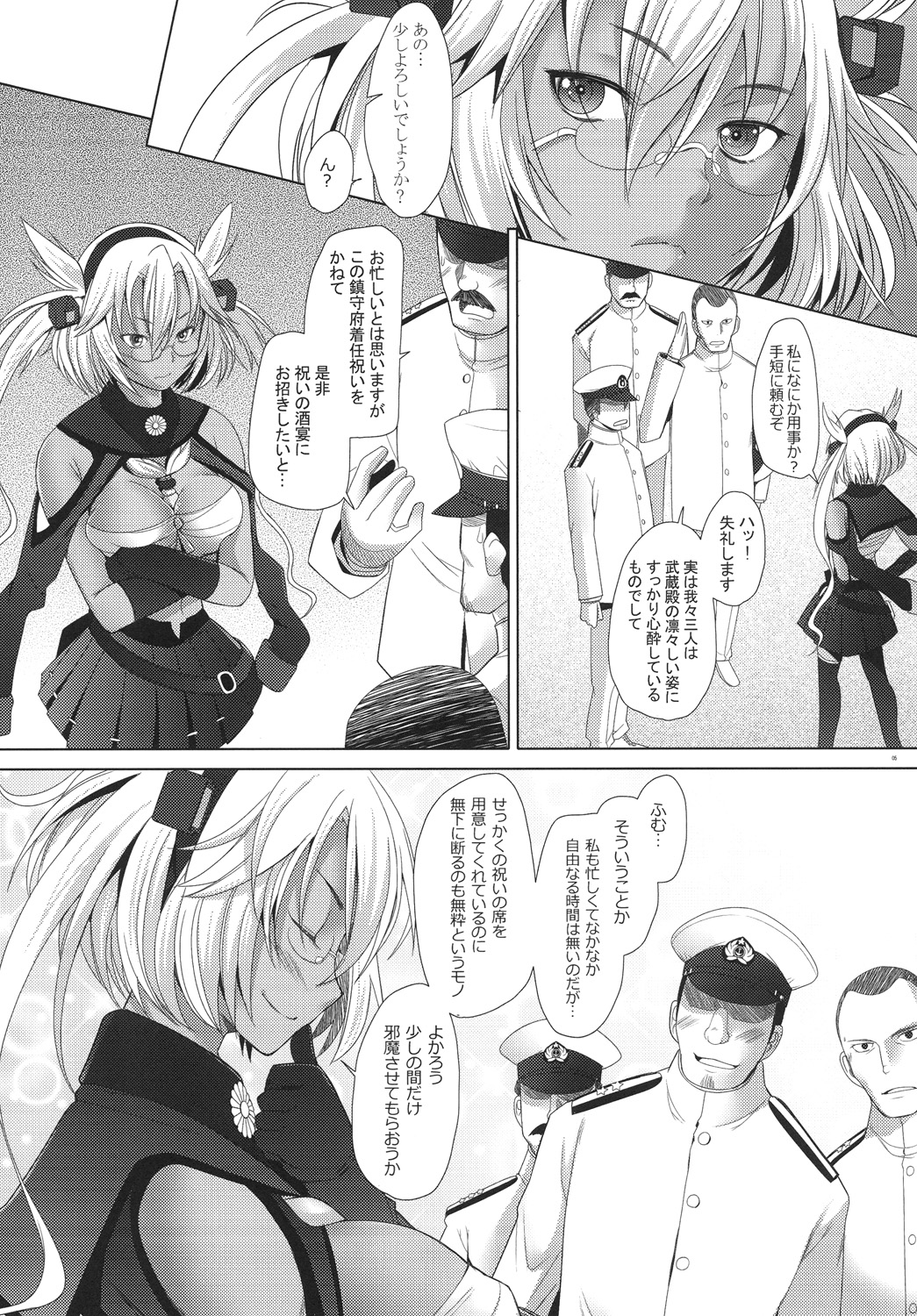 [Kohakutei (Sakai Hamachi)] Musashi Shoushitsu (Kantai Collection -KanColle-) [Digital] page 5 full