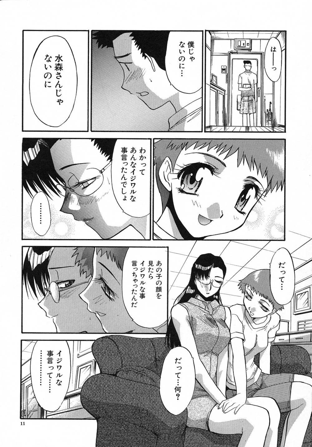 [Itaba Hiroshi] Otonanako page 12 full