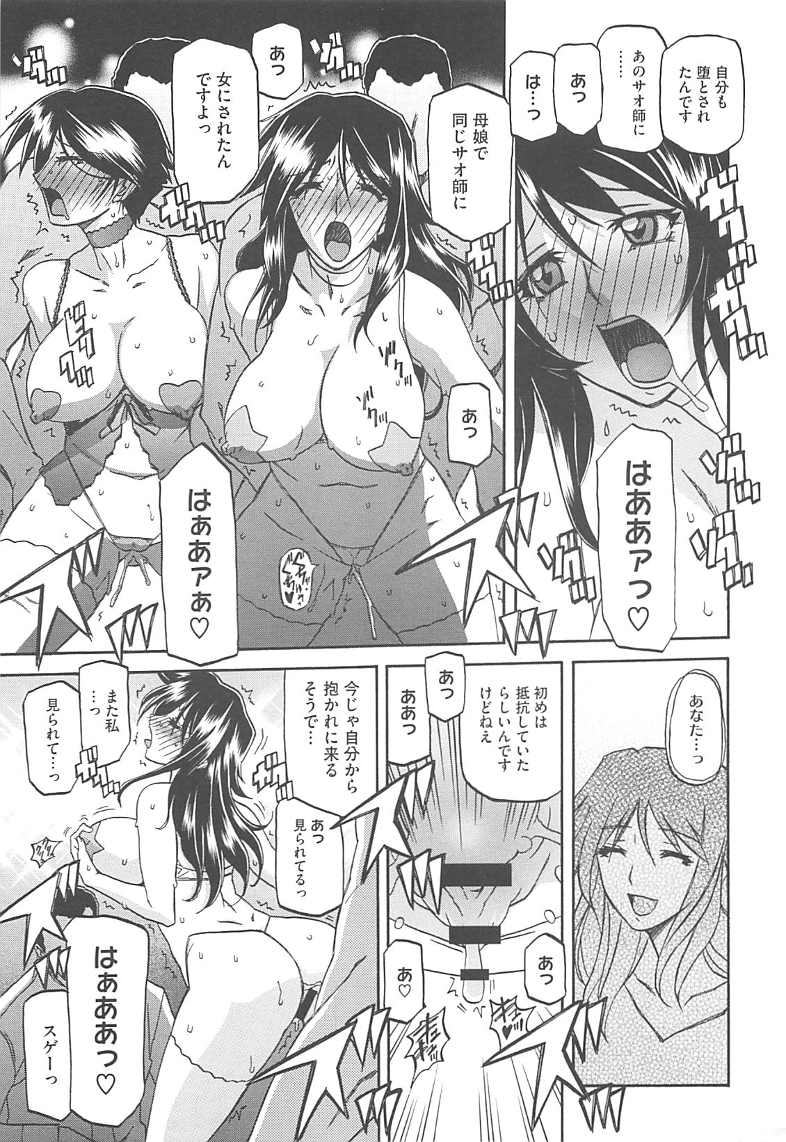 [Sanbun Kyoden] Shiawase page 19 full