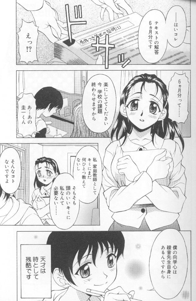 [Kagura Yutakamaru] Jet Combo page 37 full