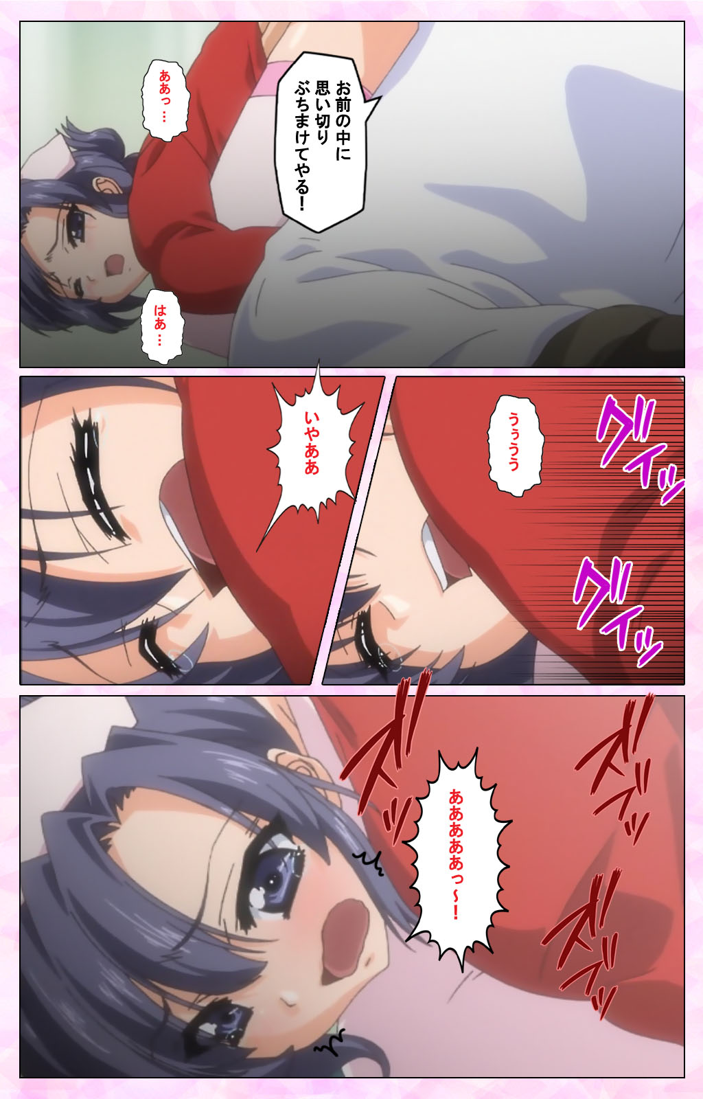 [Selen] Rensai Byoutou Karte-1 Complete Ban [Digital] page 19 full
