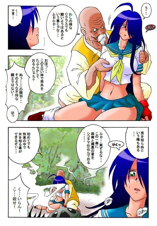 [Rascou (Rusera)] Hanamichi Azemichi Vol. 5 (Ikkitousen, Dragon Ball) page 5 full