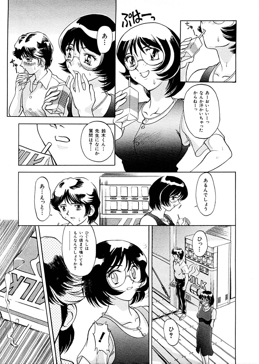 [Pari-Miki] Sex Symbol page 31 full