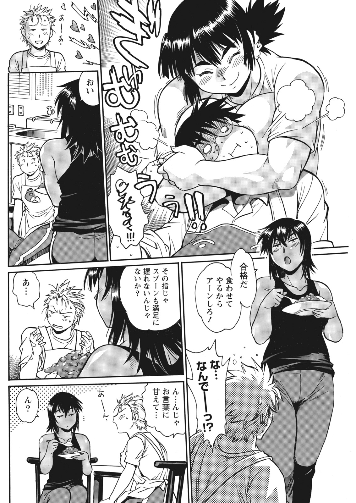 [Manabe Jouji] Mankan Pocha Muki!! N 1-4 Taku [Digital] page 118 full