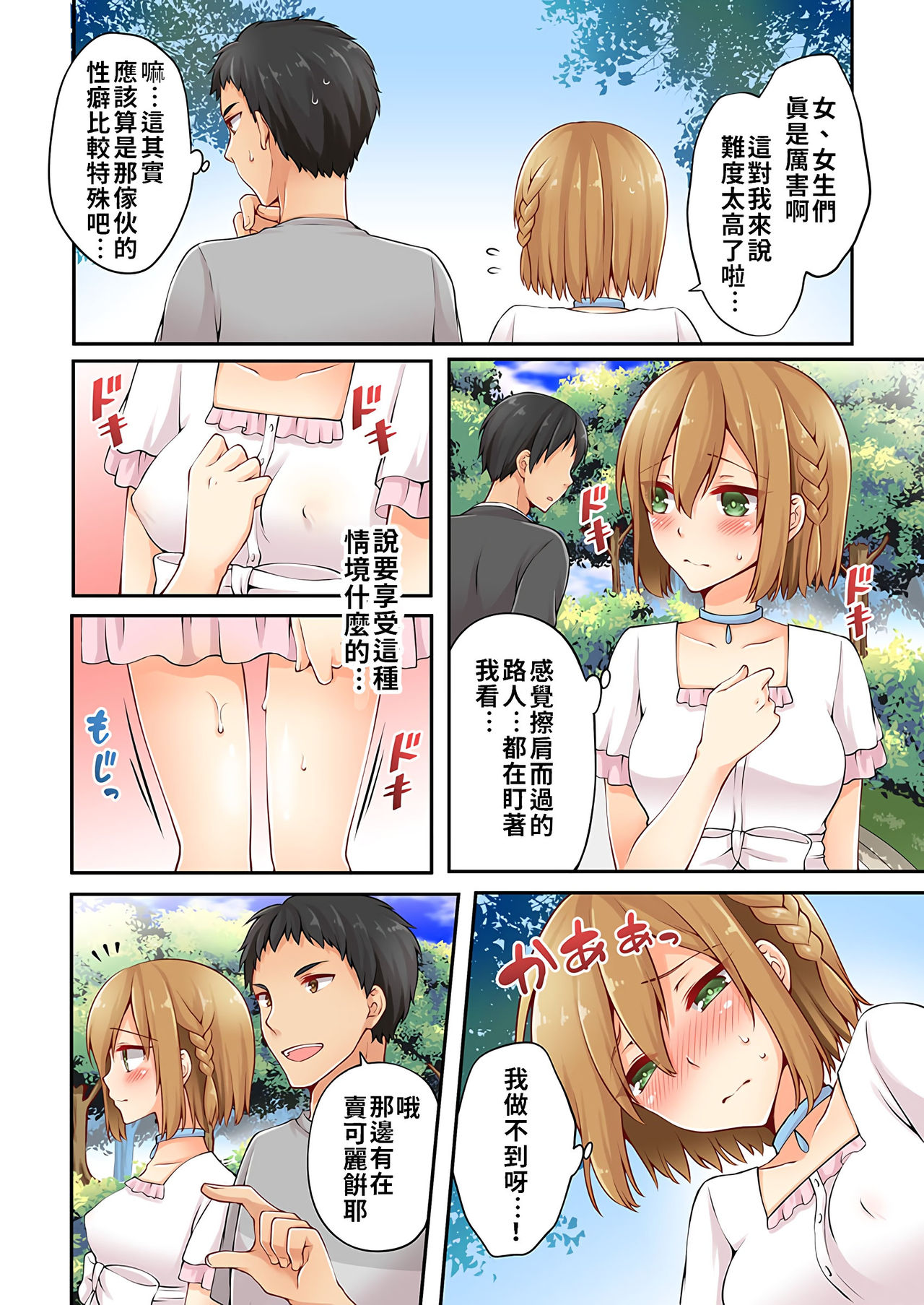 [Asazuki Norito] Arisugawa Ren tte Honto wa Onna nanda yo ne. | 有栖川煉其實是女生對吧。 1~9 [Chinese] [禁漫漢化組] [Ongoing] page 129 full