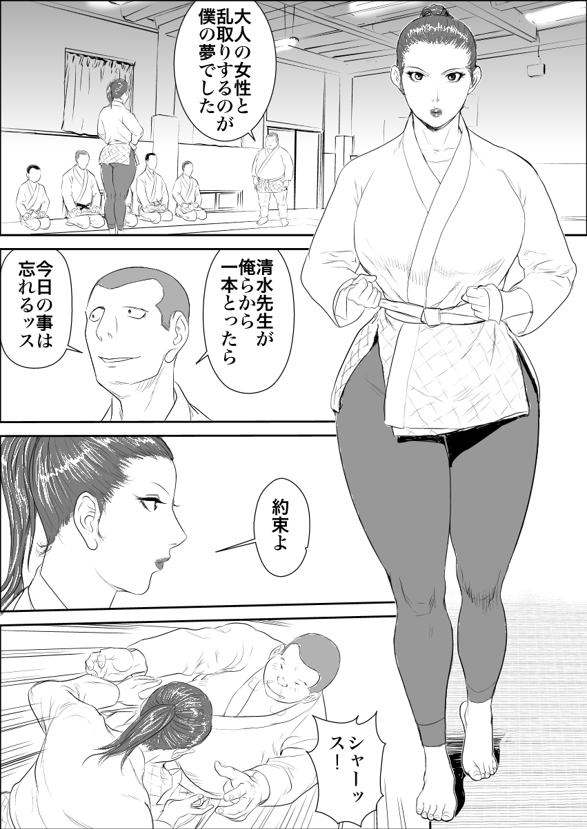 [Jinsukeya (Jinsuke)] Mesu Kyoushi 3 - Rinkangoku [Digital] page 20 full