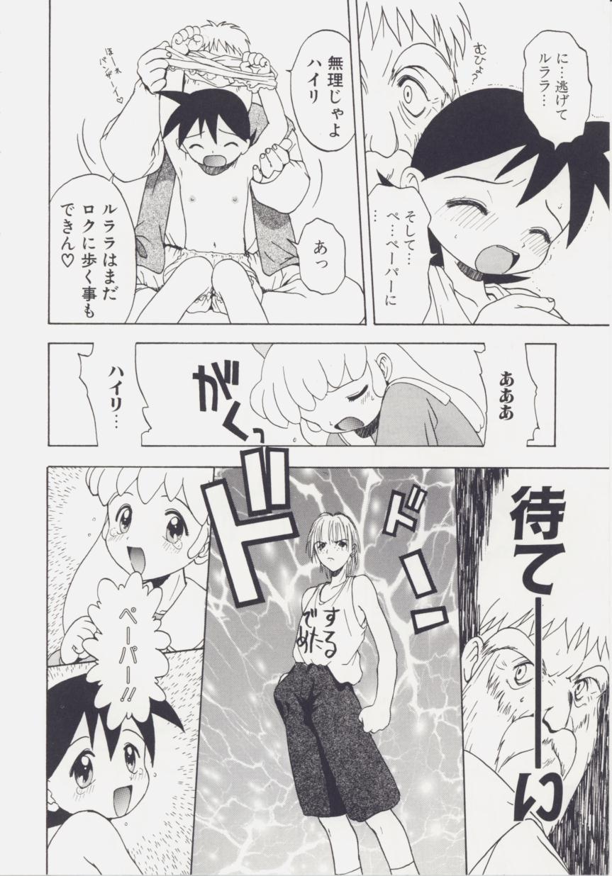 [Tsukimori Izumi] Shiroi Eki page 12 full