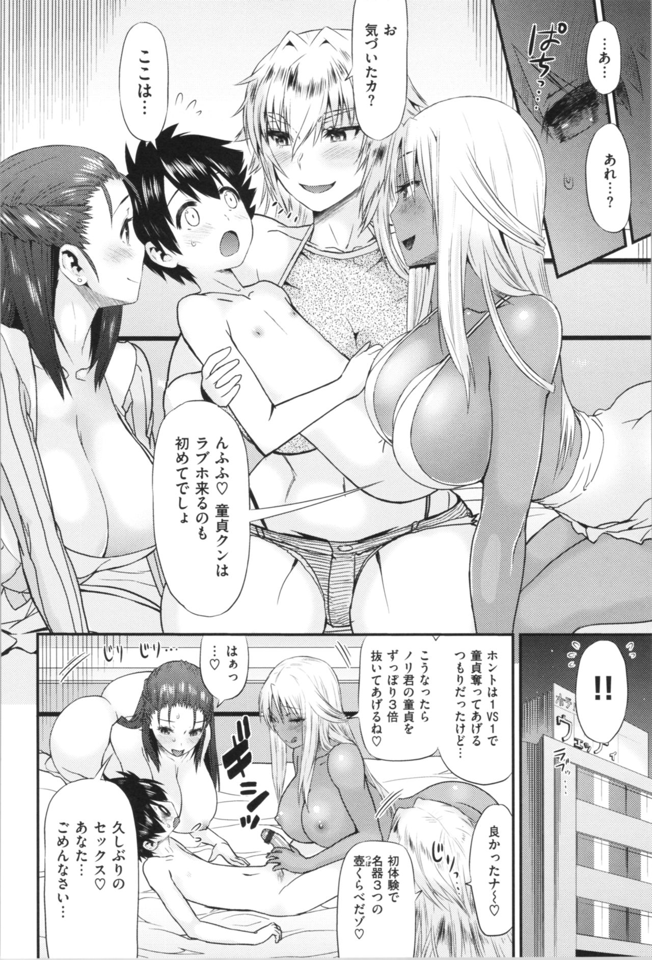 [Wamusato Haru] Mein Hole - Girls' Hole page 49 full