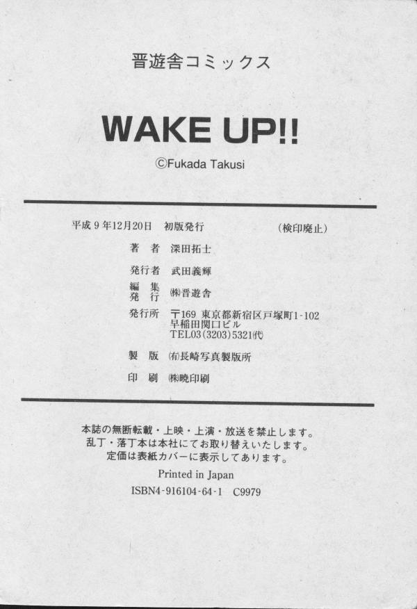 [Fukada Takushi] Wake Up!! [Chinese] page 181 full