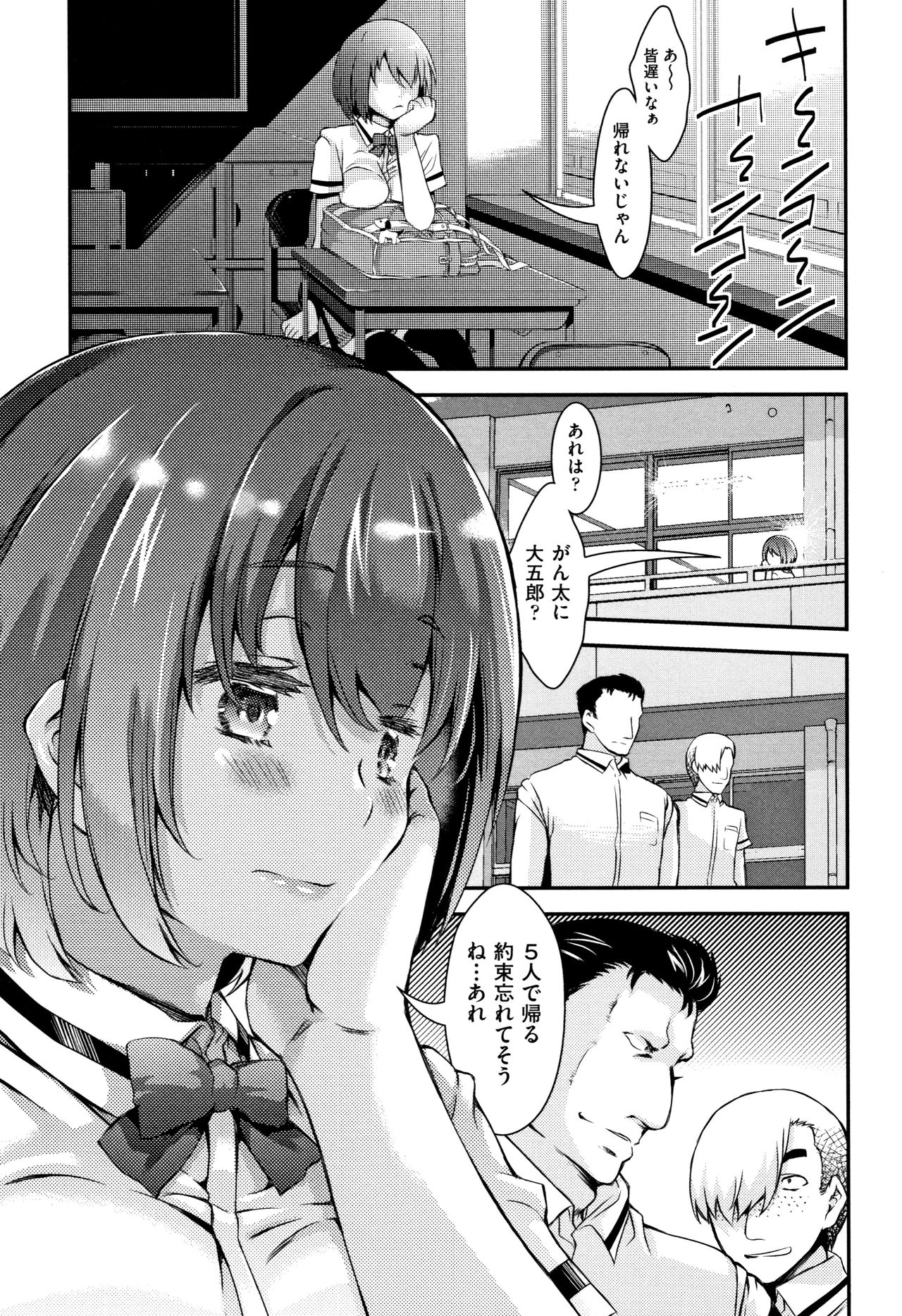 [Fujikawa Satoshi] Otome Ochi page 30 full