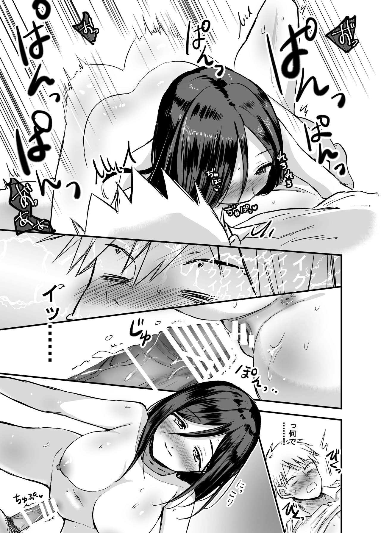 [Tetsukazuno Ao. (Emilio)] Kyousei Nyotaika ~Osananajimi no Shitai de Fudeoroshi Seikyouiku Sareru nante~ page 27 full