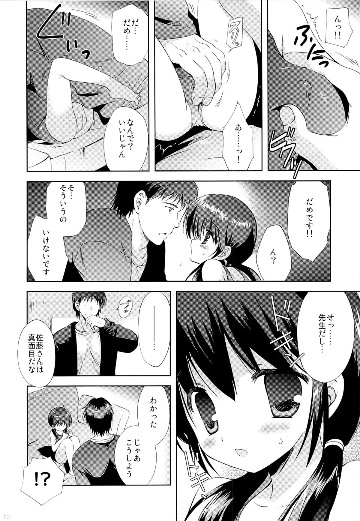 (C83) [Korisuya (Korisu)] Shoujo Sotsugyou page 9 full