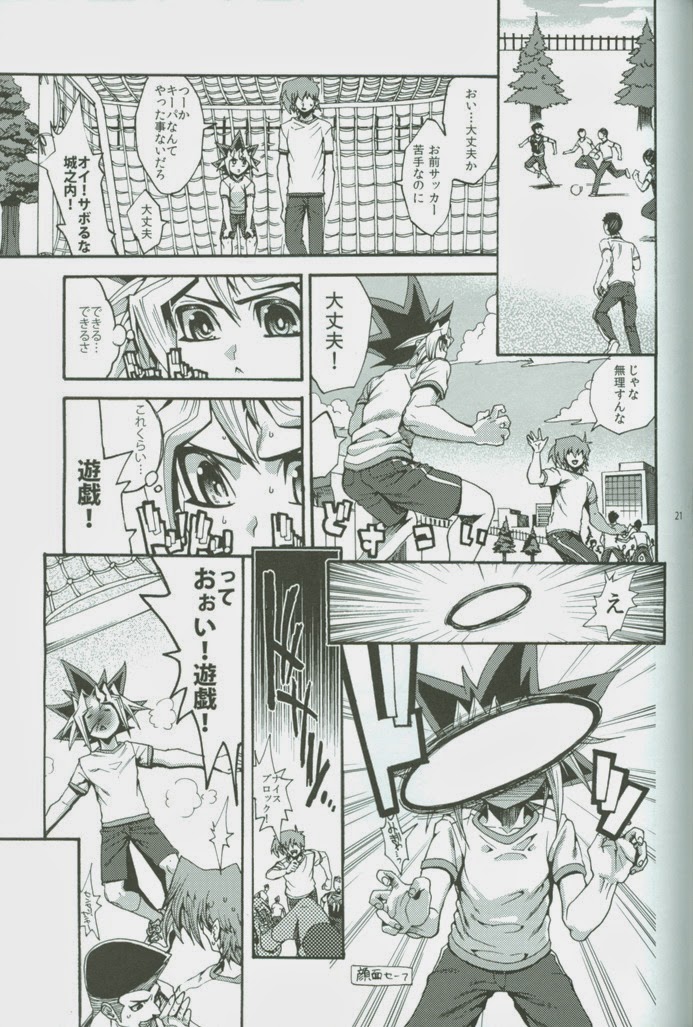 (DUEL★PARTY) [Quartzshow (hari)] Ore to Onaji Pyramid ni Haitte Kuremasen ka? (Yu-Gi-Oh!) page 20 full