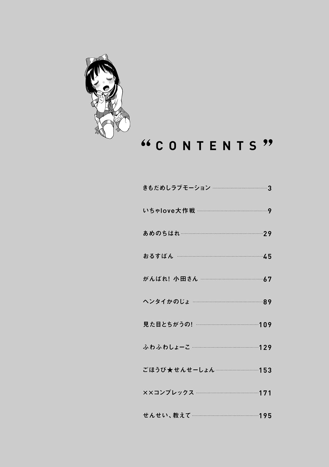 [Yuzuha] Hajimete Ecchi - My First H [Digital] page 7 full