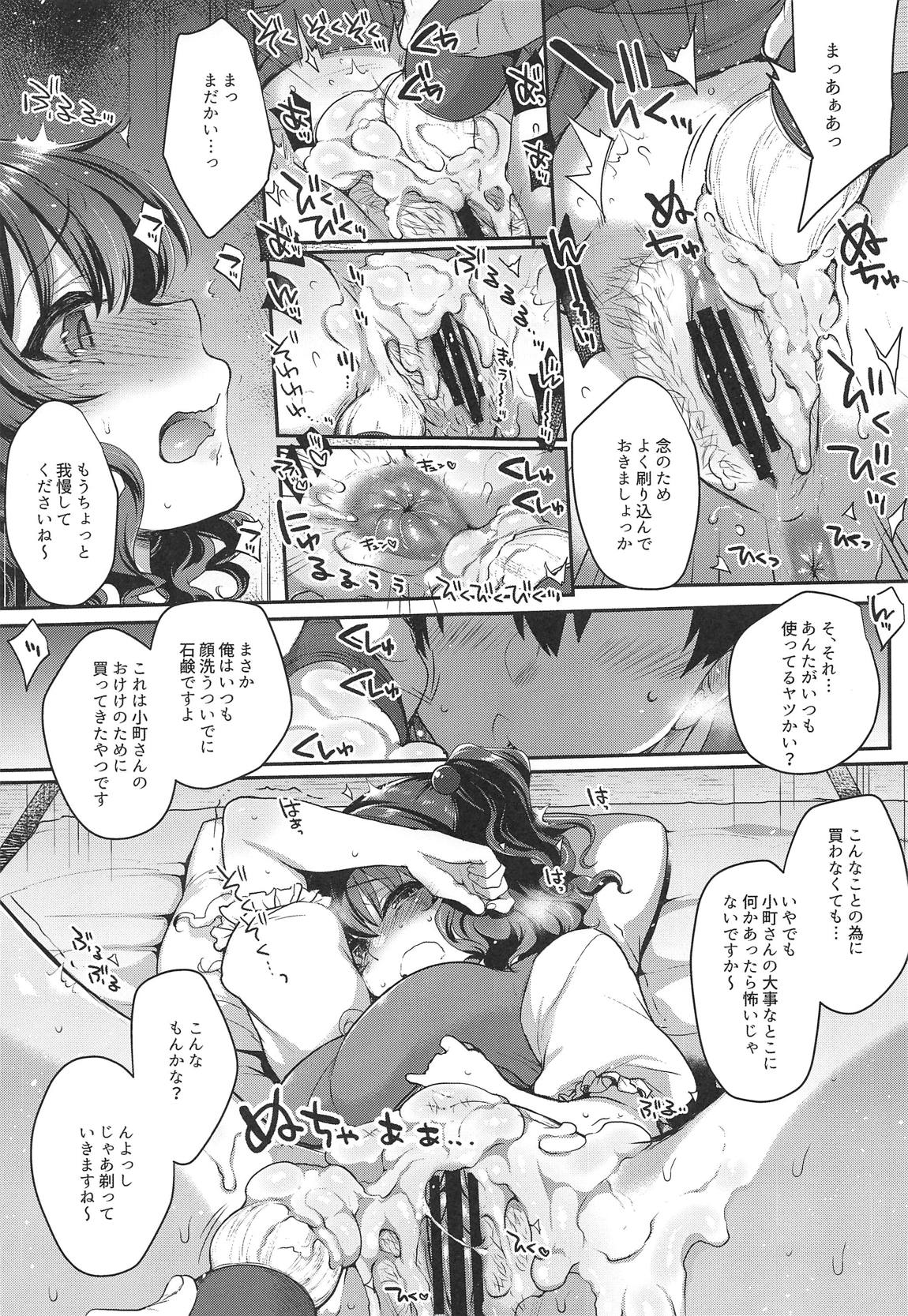 (SC2019 Summer) [NIGHT FUCKERS (Mitsugi)] Komachi-san no Mojamoja Shita Tokoro o Tsurutsuru ni Shite Sawasawa Punipuni Nechonecho to Tanoshimu Hanashi (Touhou Project) page 8 full