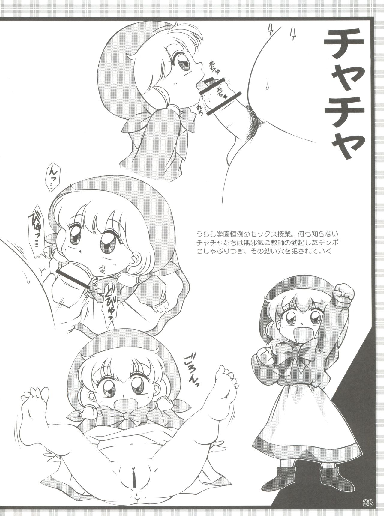 [Old School Academy (Amedama Akihito)] Rekidai Mahou Shoujo Ouhyakka (Various) page 38 full