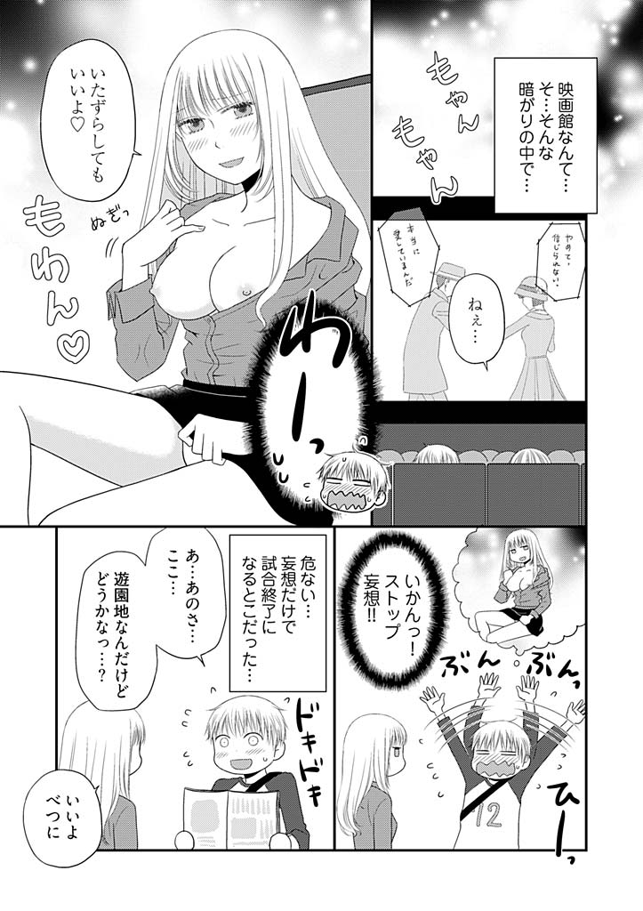 [Narinatsu Machi] Yorinuki Lucky Sukebe ~Yarisugi Jizou no Omotenashi~ 10 page 6 full