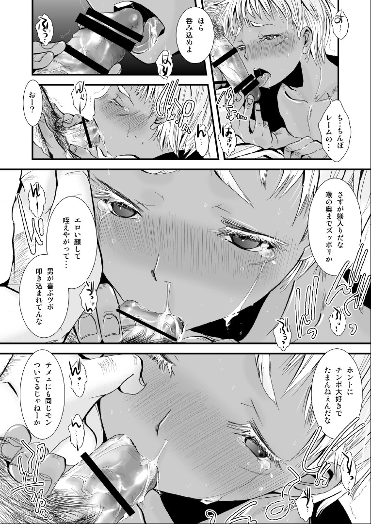 (Shota Scratch 18) [Atelier Dr.HEAD'S (Katou Chakichi)] Cherish Weapon (Jormungand) page 4 full