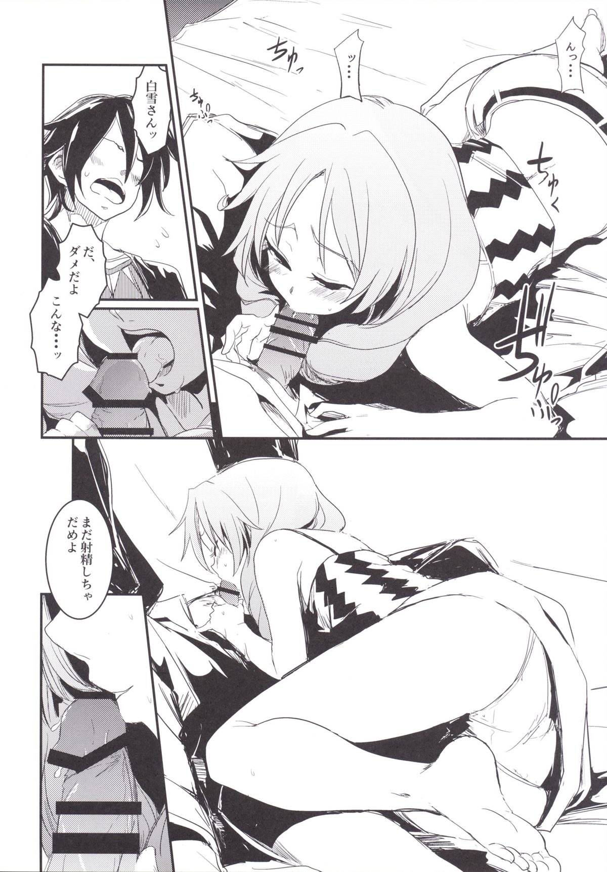 [Shigure Ebi (Various)] Bokura no Memorial ~Tokimeki Memorial 2 Goudoushi~ (Tokimeki Memorial 2) [Digital] page 31 full