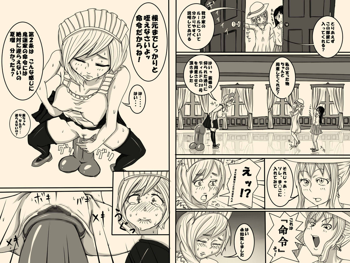 [Ikesuga Yuuna] Mittsu no Jouken page 3 full