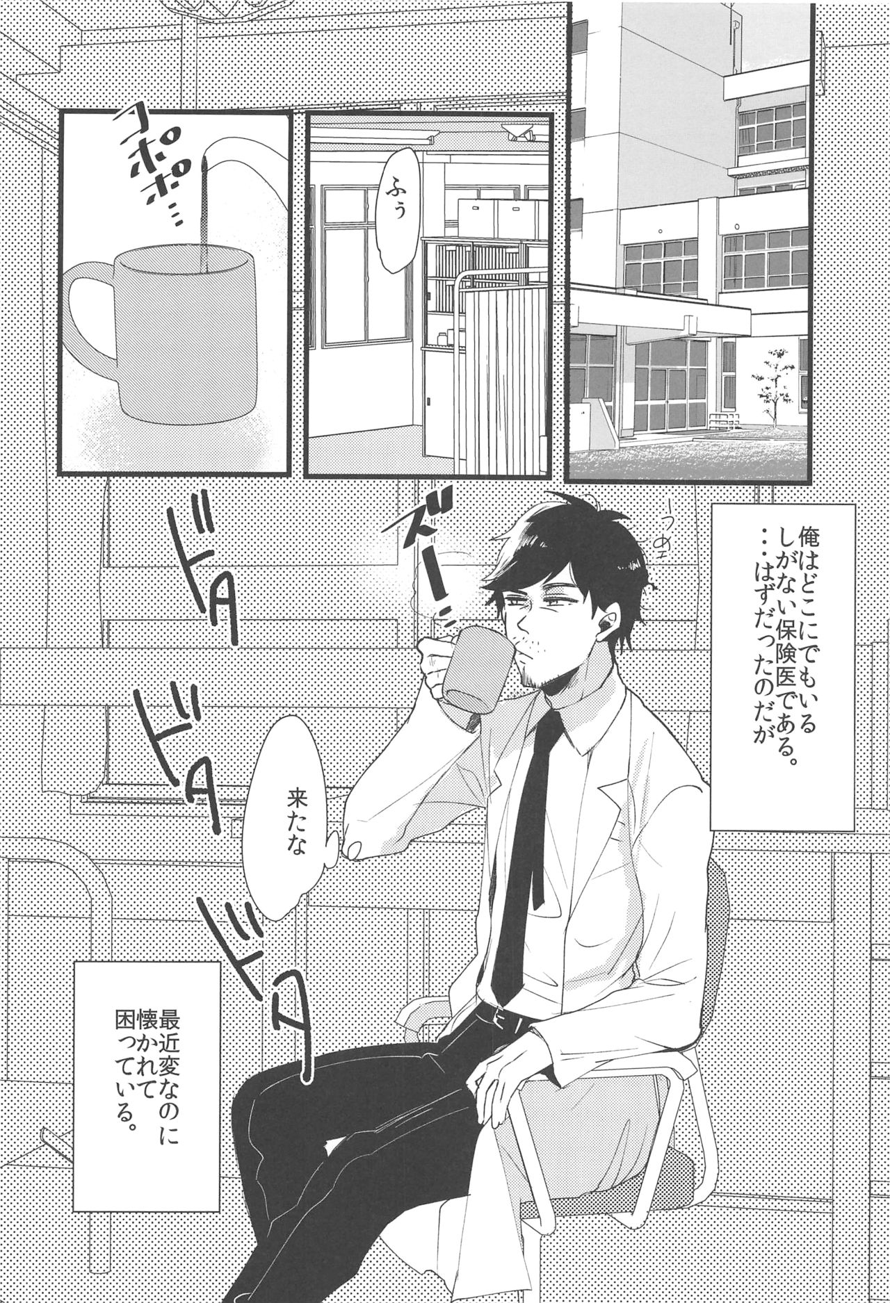 (C90) [27 (Fujitsuna)] Suzuki-kun wa Kojiraseteru. page 3 full