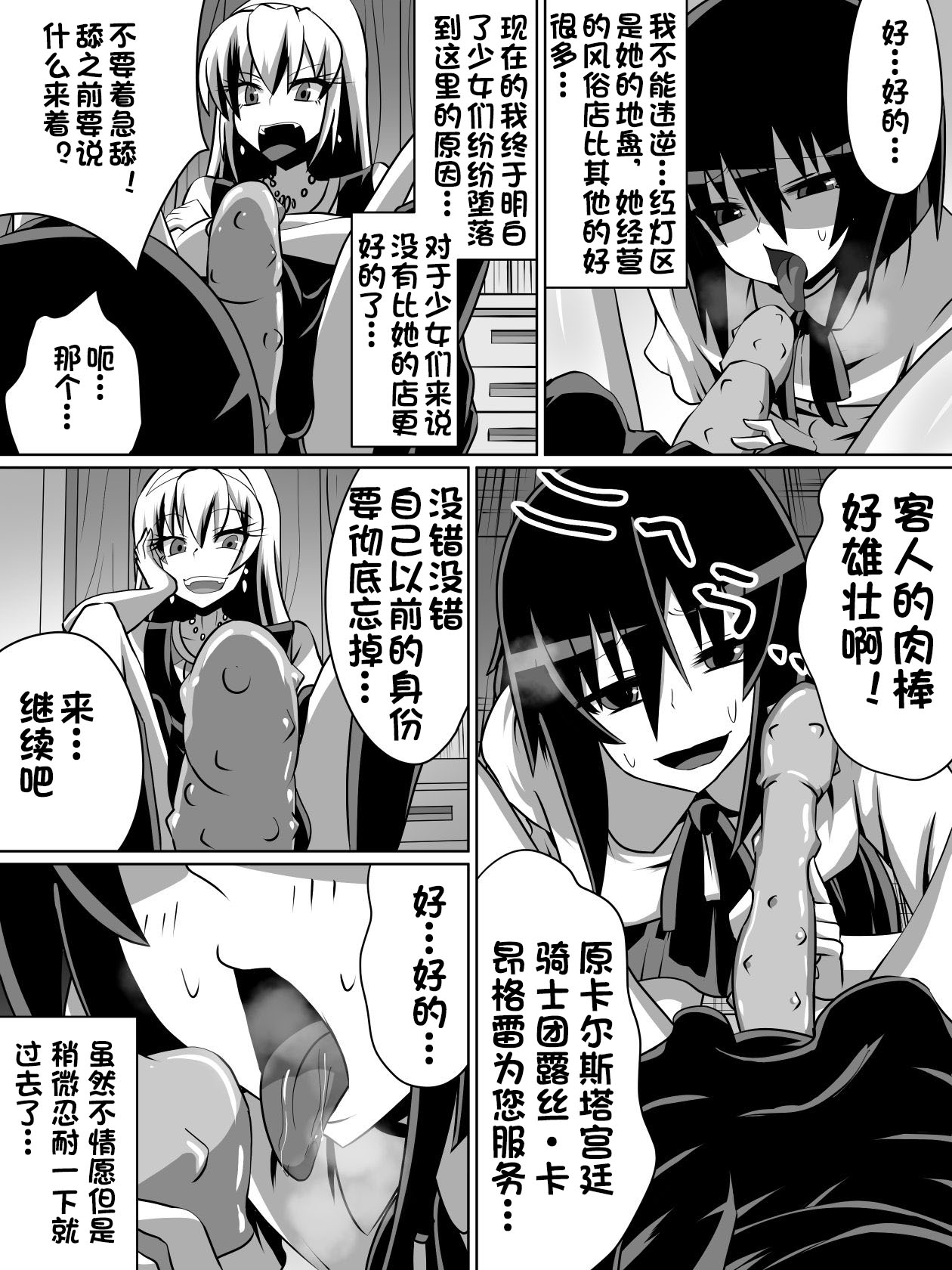 [Dining] 片腕の騎士ルシュカ本編 [Chinese][杰克个人汉化] page 6 full