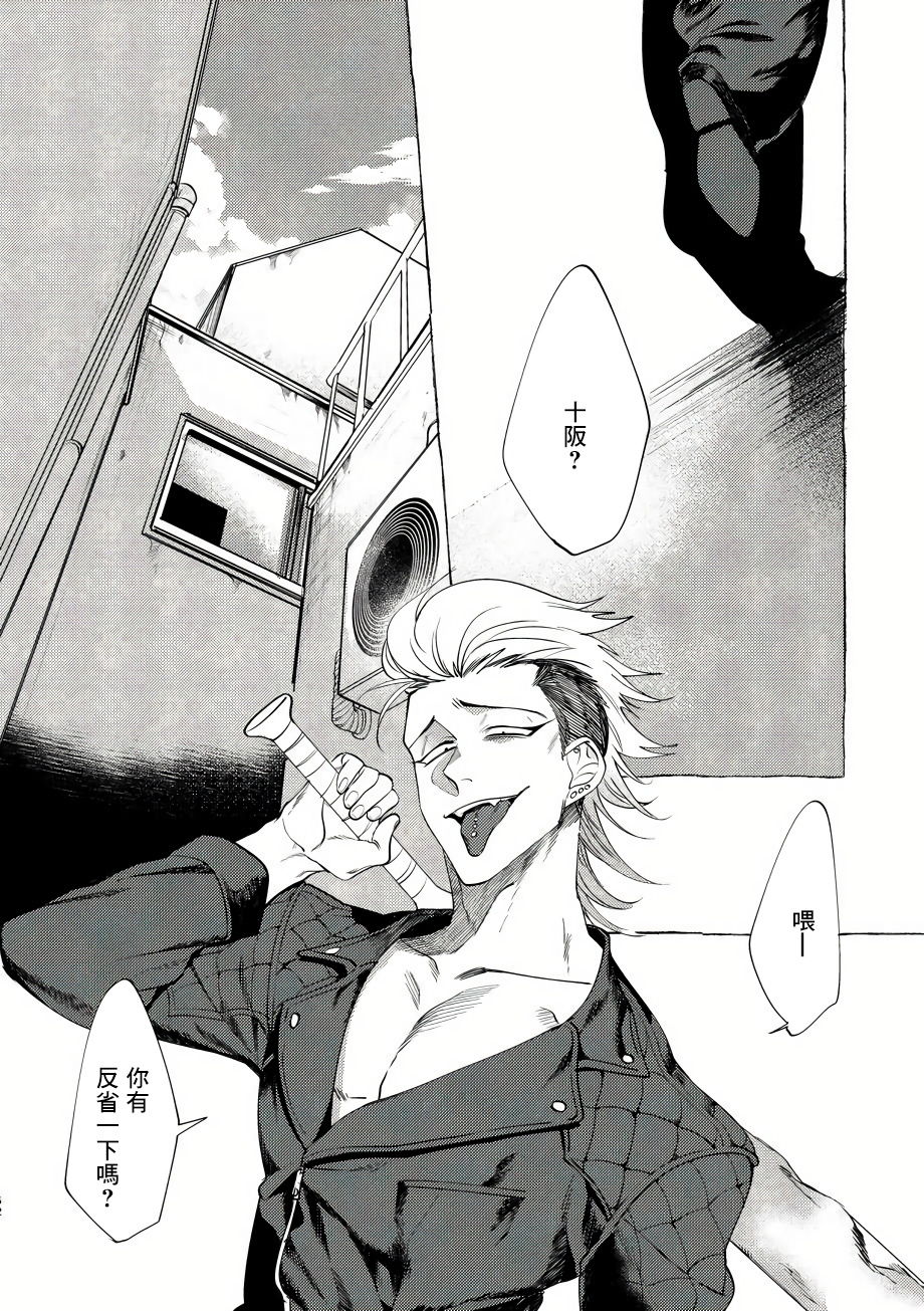 [Lunchiki (dotsuco, Yutakana Umami)] Badday Dreamers Ch. 1-5 [Chinese] [拾荒者汉化组] [Digital] page 51 full