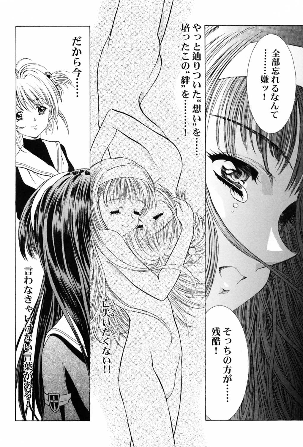 (C58) [Henreikai (Kawarajima Koh)] Sakura Ame ~Final~ Gekan (Card Captor Sakura) page 63 full