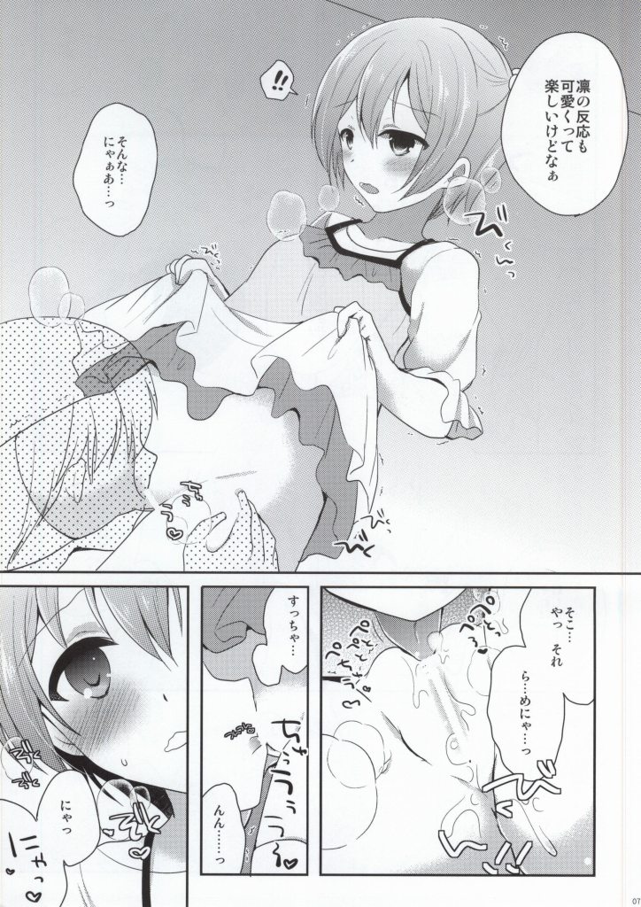 (SC64) [moradolog (Muro Tomoharu)] IchaLove Rin-chan 2 (Love Live!) page 6 full