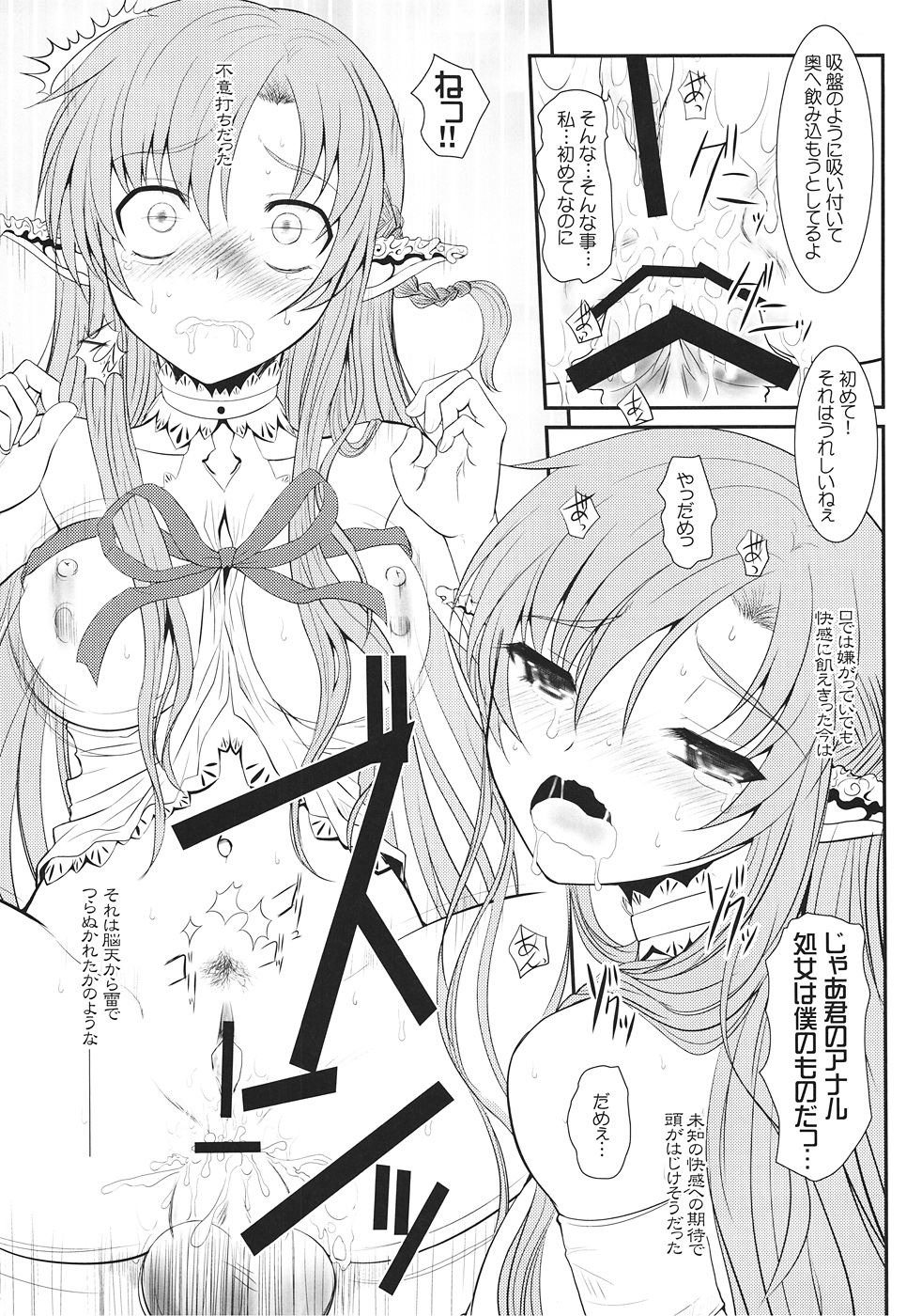 (C82) [Dieppe Factory Darkside (Alpine)] Slave Asuna On-Demand (Sword Art Online) page 24 full