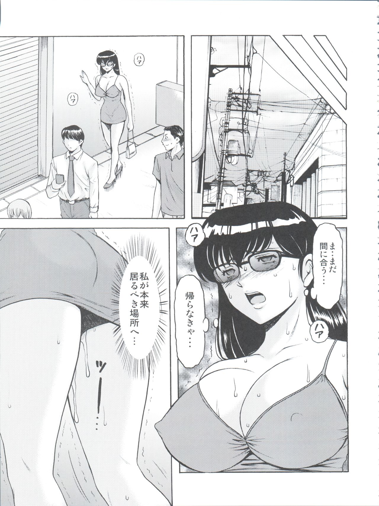 (C92) [Syouryu Yasui-Kai (Hoshino Ryuichi)] Hitozuma Kanrinin Kyouko 5 Kanochi Hen (Maison Ikkoku) page 23 full