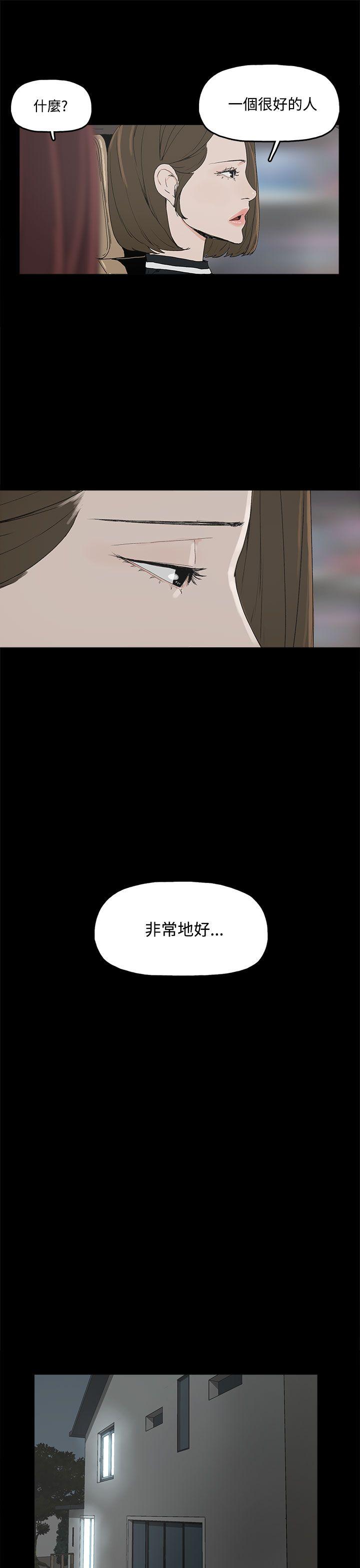 代理孕母 3 [Chinese] Manhwa page 32 full