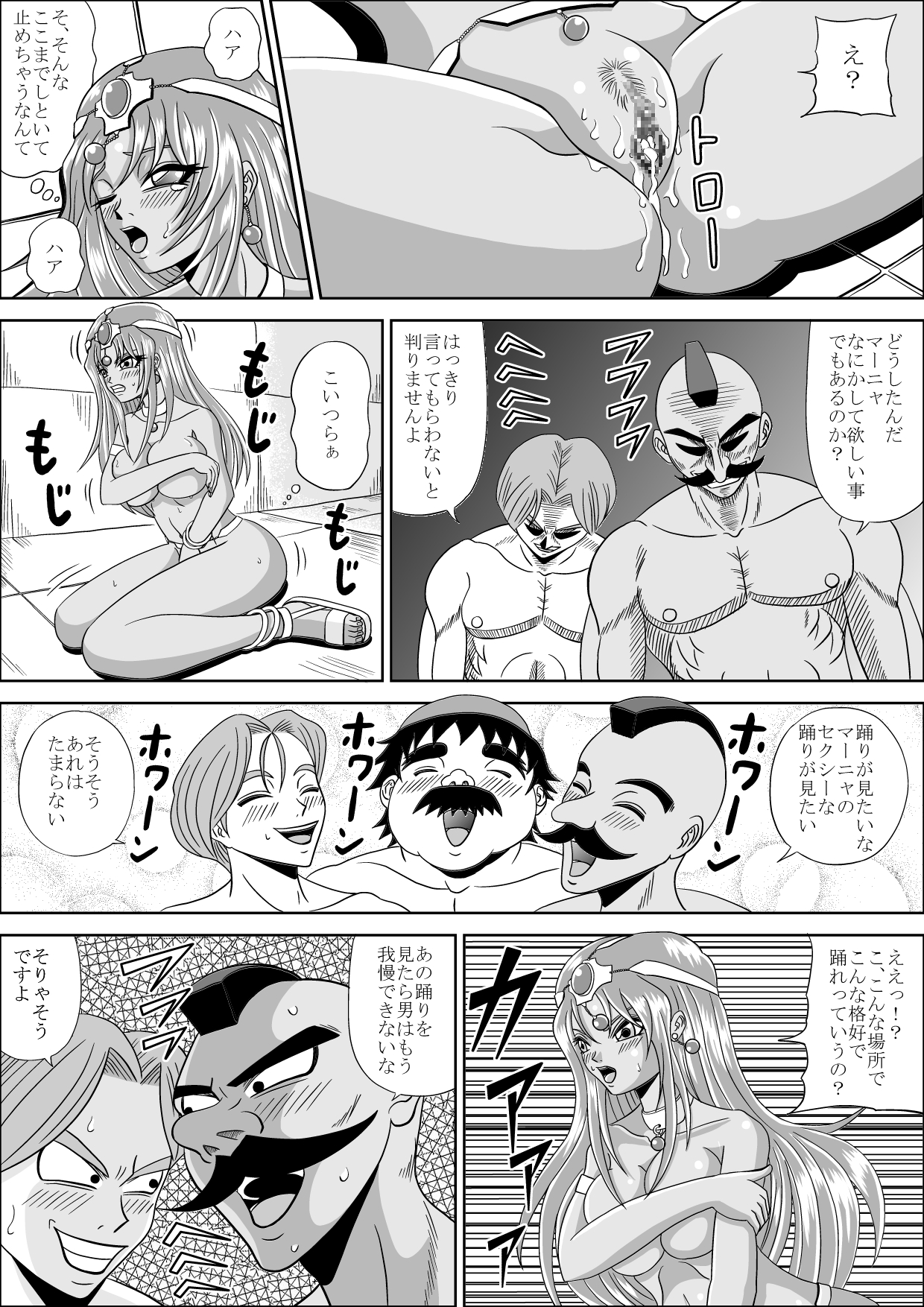 [Pyramid House (Muscleman)] Ryoujoku no Odoriko (Dragon Quest IV) page 14 full