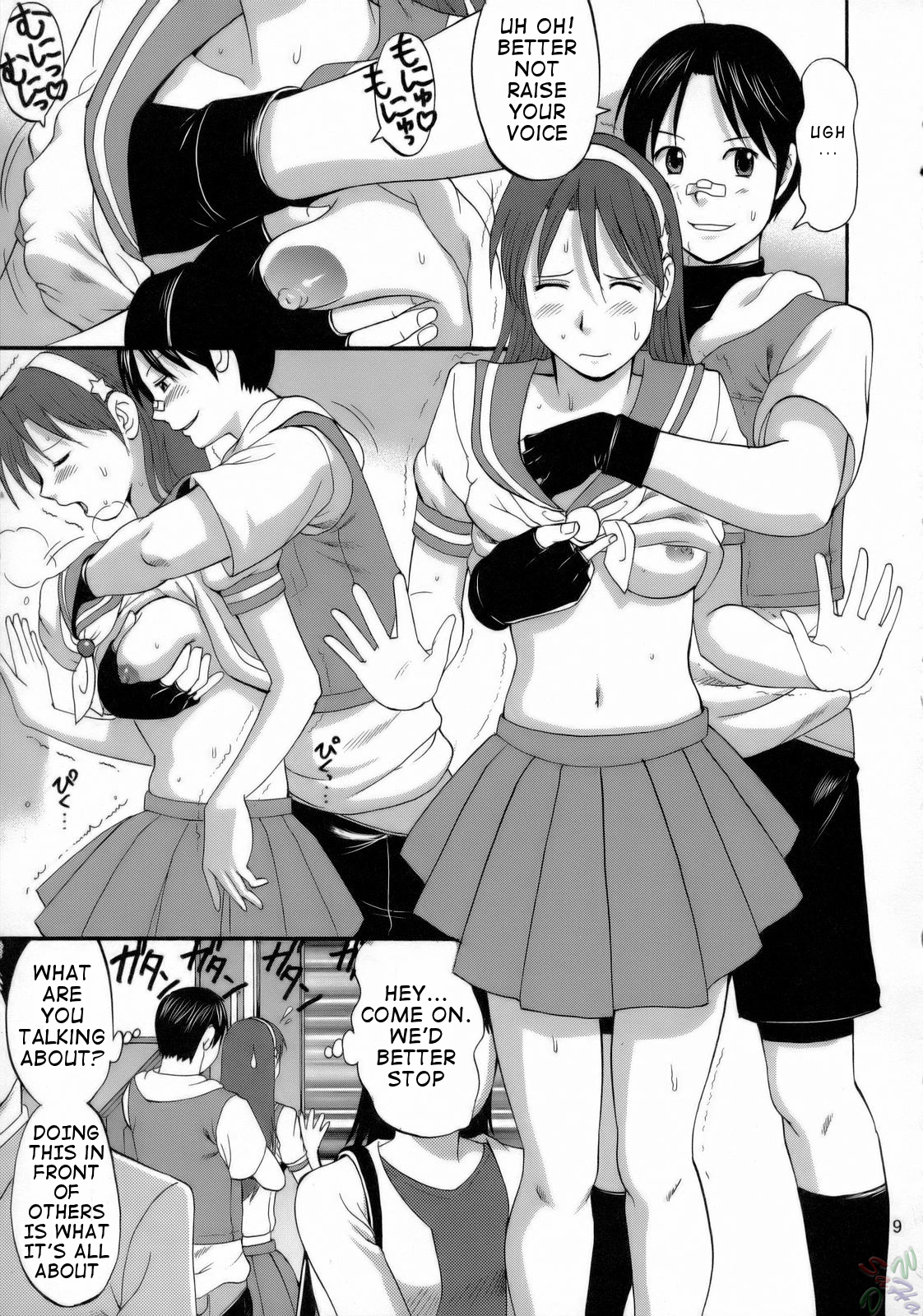 (C71) [Saigado] THE ATHENA & FRIENDS 2006 (King of Fighters) [English] [SaHa] page 8 full