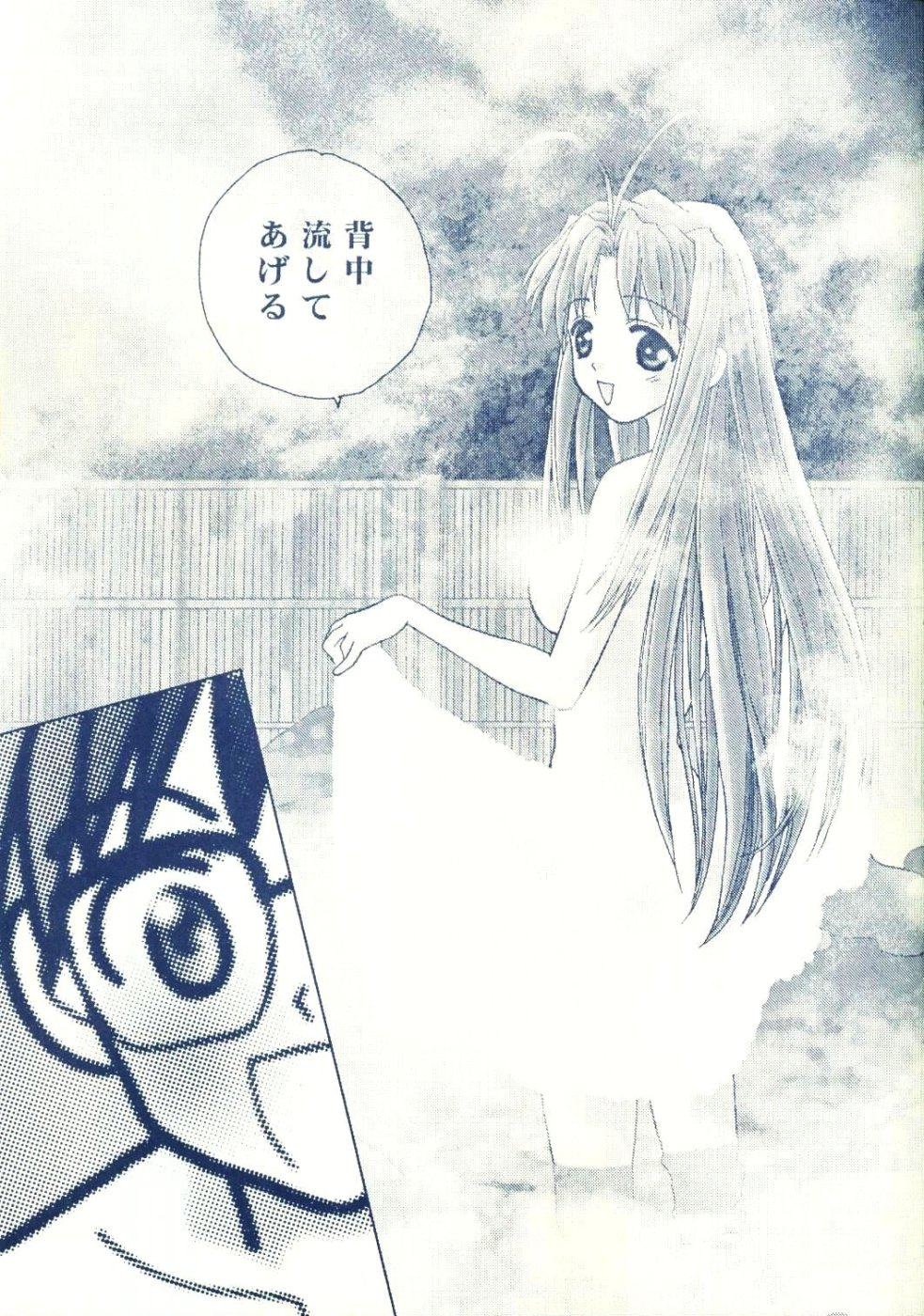 [Rocket Kyouda] Naru Naru (Love Hina) page 7 full