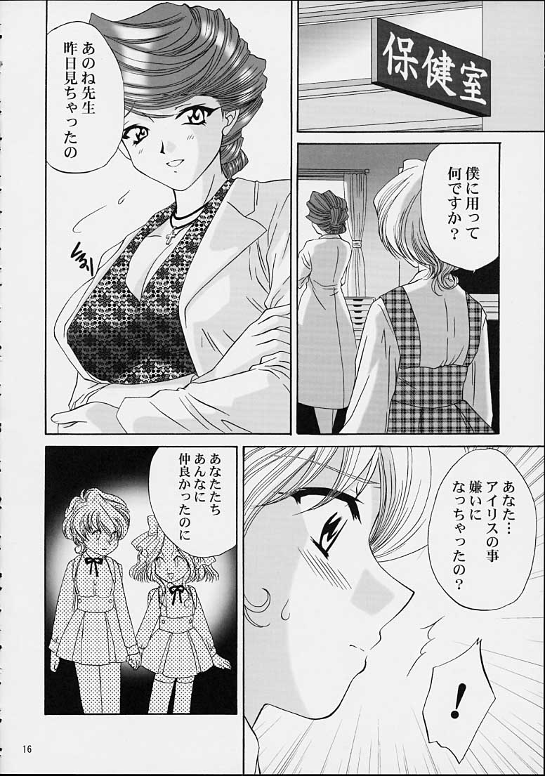 (C61) [U.R.C (Momoya Show-Neko)] Ike Ike! Bokura no Ayame-sensei 2 (Sakura Taisen) page 13 full