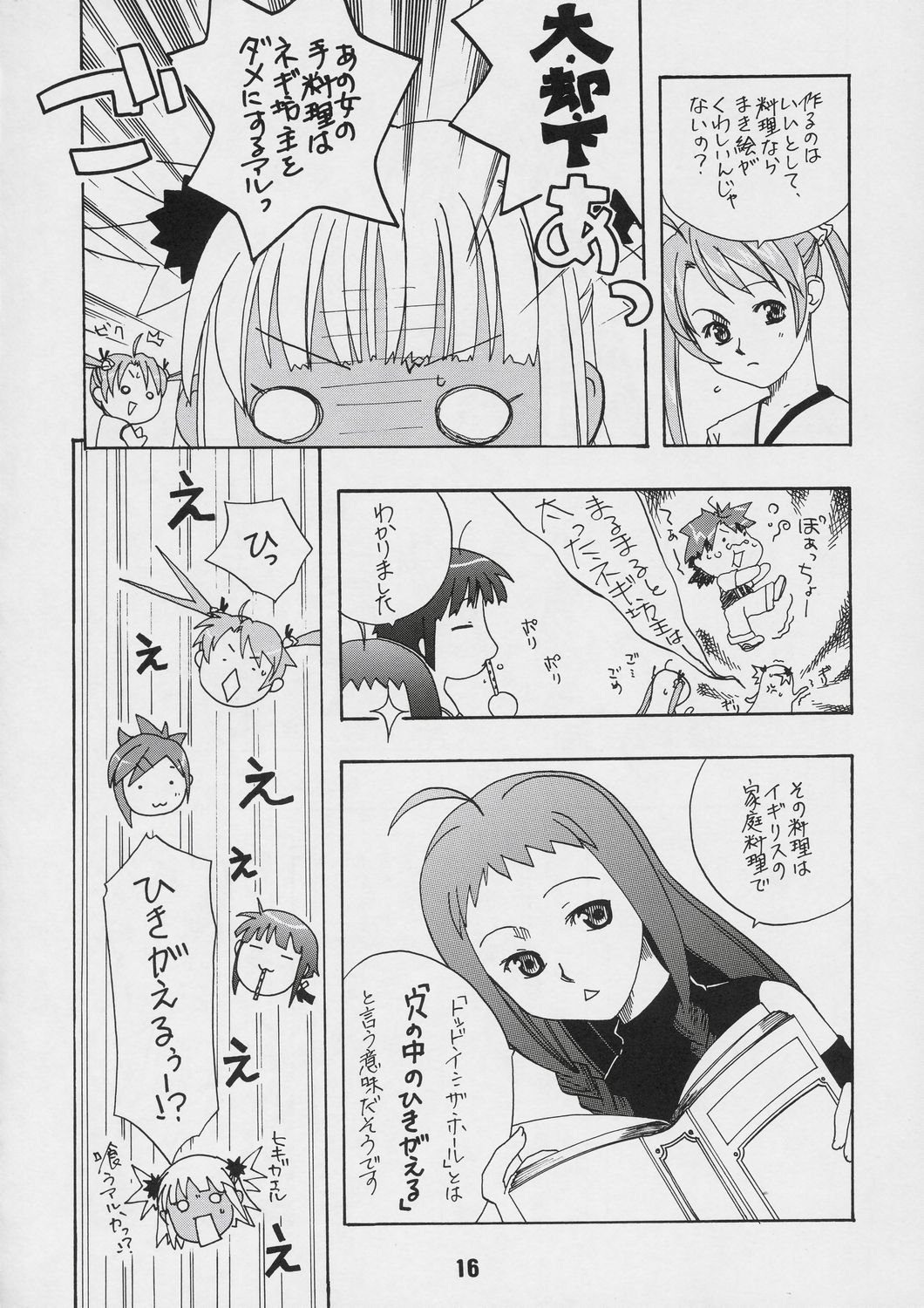 (C66) [Shinohara Heavy Industry (Various)] Negina. 4 (Mahou Sensei Negima!) page 15 full