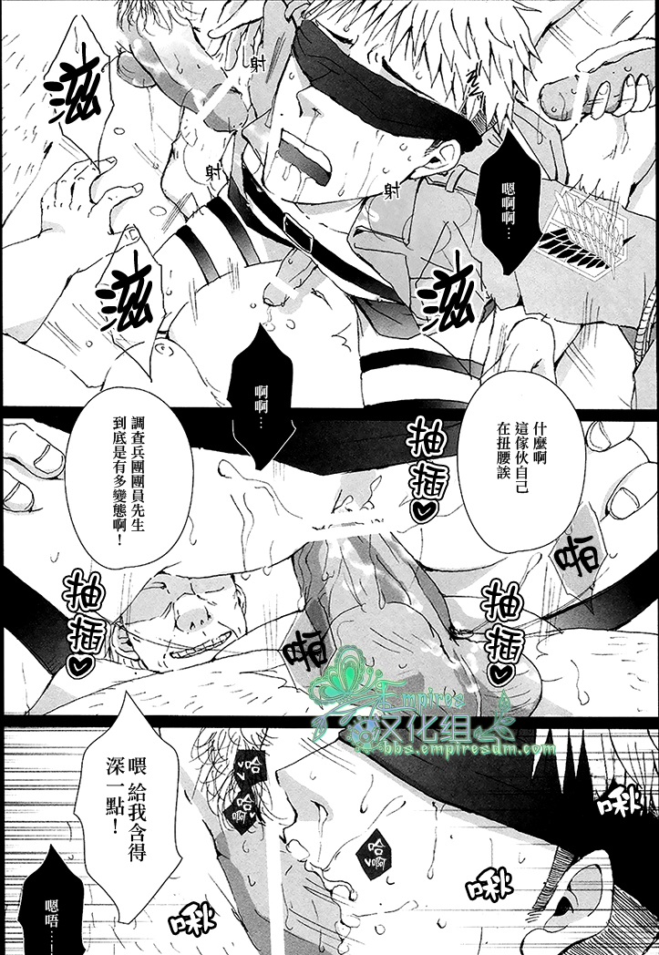 (FALL OF WALL2) [Gamanjiru-ni-chinpaipai (Kan<da>chi)] Rinkan Ryoshuu ~Nikubenki Jean-kun ni Shingeki Shichauzo (Shingeki no Kyojin) [Chinese] [Empires汉化组] page 21 full