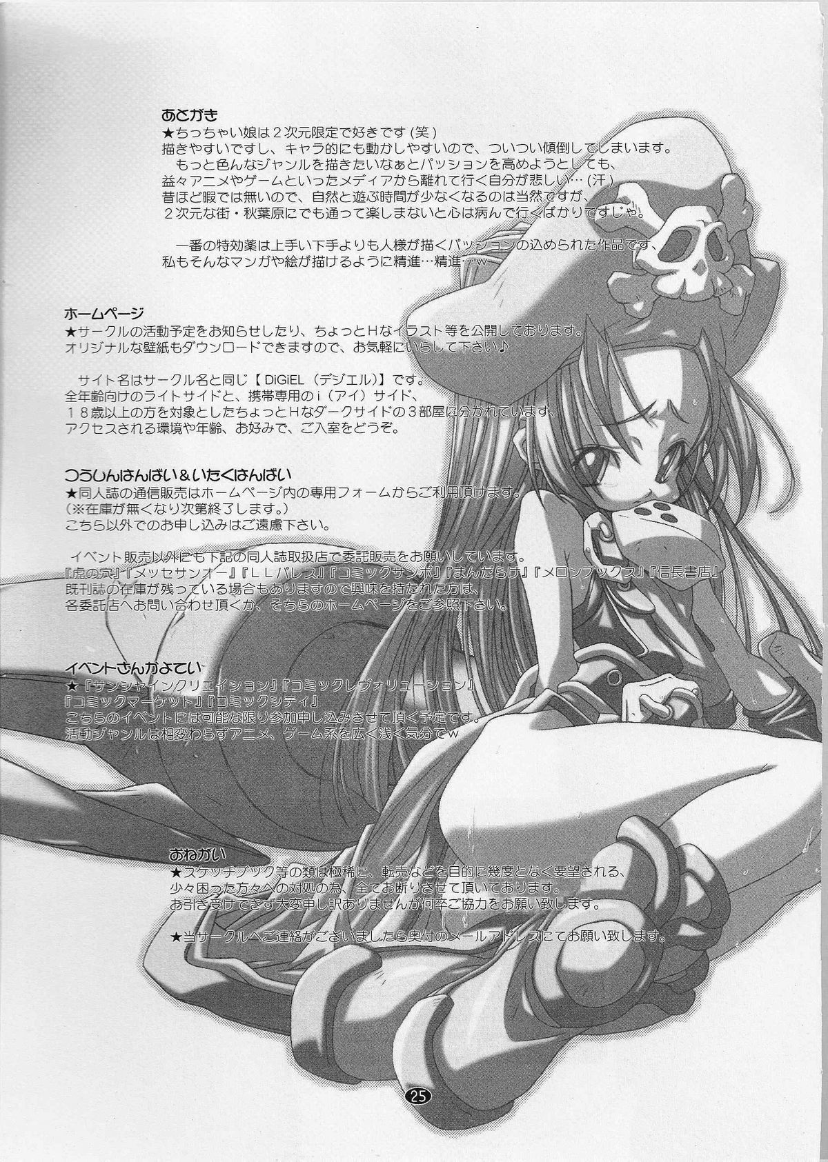 (C64) [DiGiEL (Yoshinaga Eikichi)] Black Cherry (Cardcaptor Sakura) page 25 full