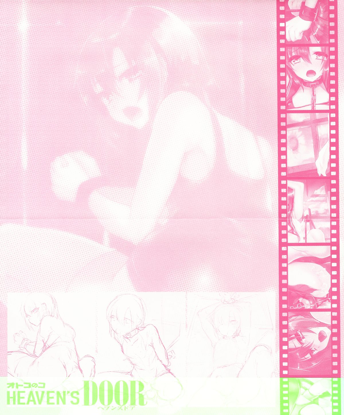 [Anthology] Otokonoko Heaven's Door 1 page 4 full