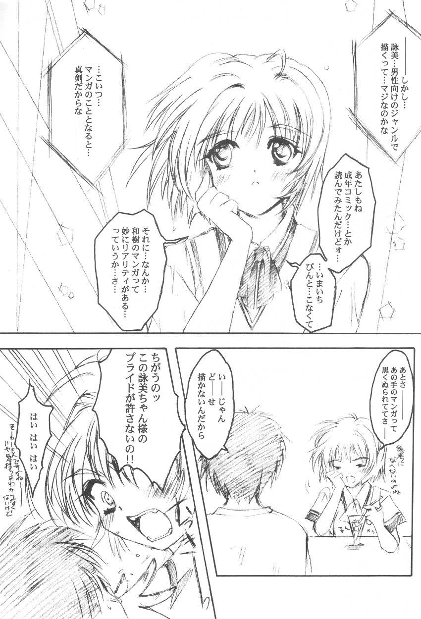 [HIGH RISK REVOLUTION (Aizawa Hiroshi)] Watashi o Komipa ni Tsuretette!! 3 (Comic Party) page 6 full