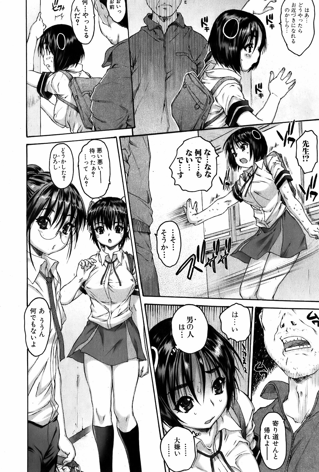 Bishoujo Kakumei KIWAME 2009-06 Vol. 2 page 23 full