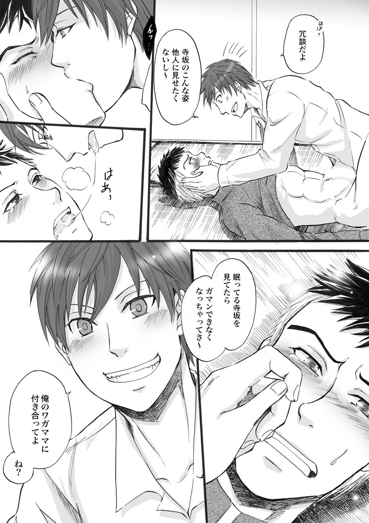 [idrm] [R-18] Datte Ano Ko Ga Kandakara (Assassination Classroom) page 4 full