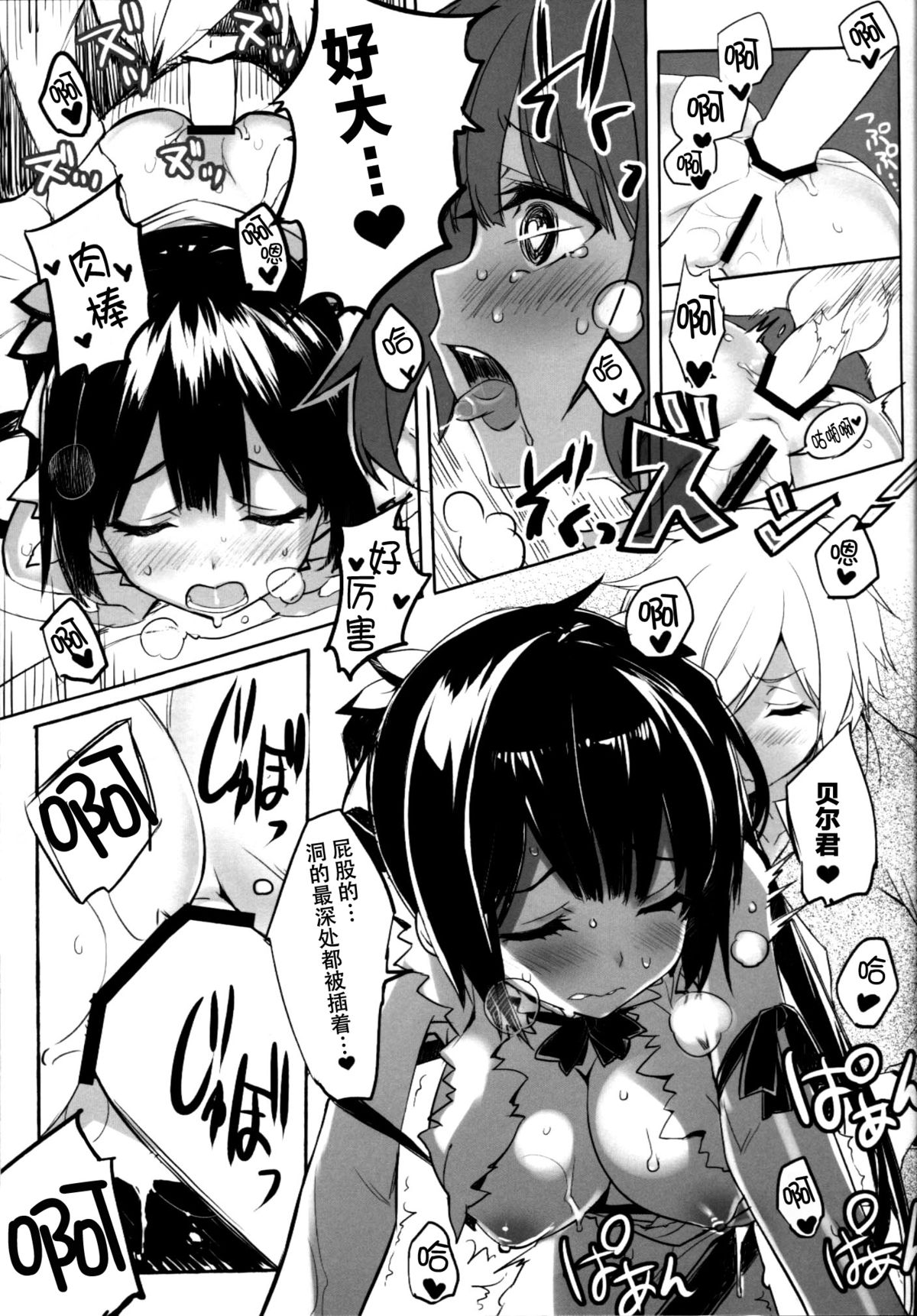 (C88) [WASABI (Tatami)] Gomenne Bell-kun, Boku Shojoshin Dakara... (Dungeon ni Deai o Motomeru no wa Machigatteiru no Darou ka) [Chinese] [脸肿汉化组] page 11 full