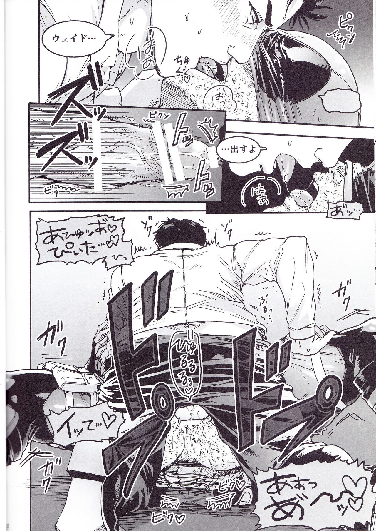 (SUPER26) [Boyari. (To)] THREE DAYS 2-3 (Spider-man, Deadpool) page 30 full