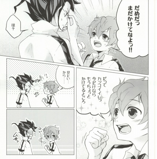 (C81) [Denten, FUMUx2 (Tono)] Imadoki Megane Danshi (Inazuma Eleven GO) [Incomplete] page 6 full