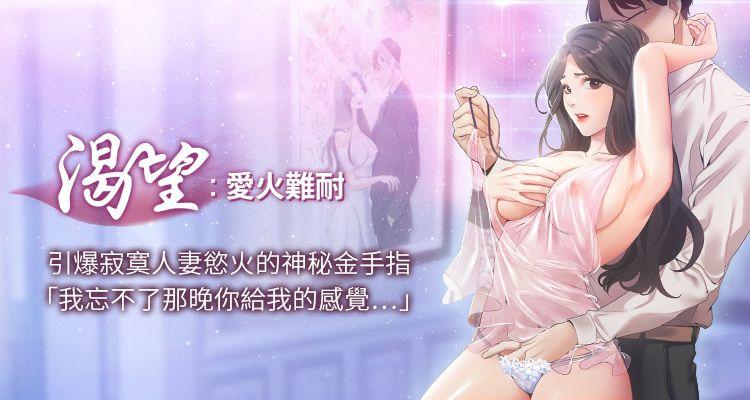 【周五连载】渴望:爱火难耐（作者：Appeal&格子17） 第1~12话 page 1 full